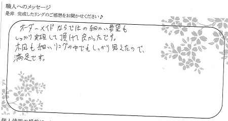 21070301木目金の結婚指輪＿N004.jpg