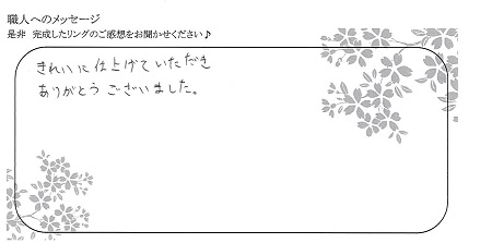 21070401木目金の婚約指輪結婚指輪_K005.jpg