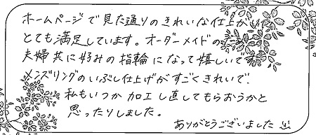 21071001木目金の結婚指輪＿A005.jpg