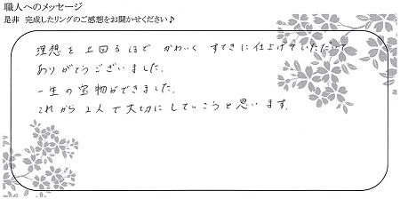 21071002木目金の結婚指輪_H004.jpg