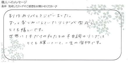 21071101木目金の結婚指輪＿R005.jpg