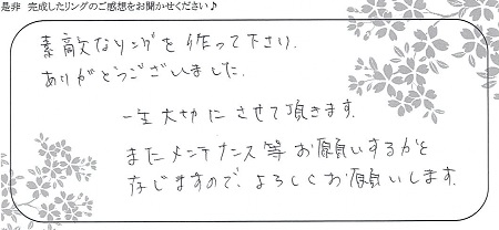 21071801木目金の結婚指輪＿Ｑ005.jpg