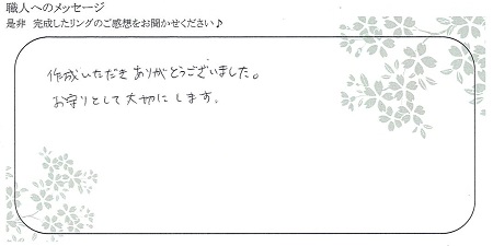 21071801木目金の結婚指輪＿R005.jpg