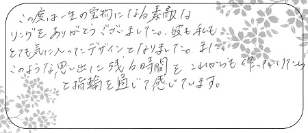 21073101木目金の婚約・結婚指輪＿J003.jpg