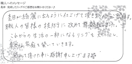 21080101木目金の結婚指輪＿G004.jpg