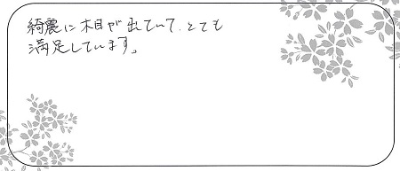 21080101木目金の結婚指輪＿Q005.jpg