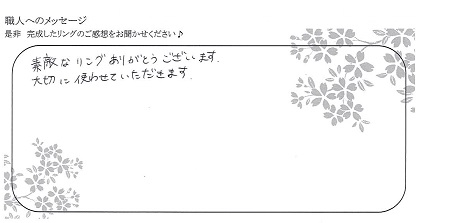 21080801木目金の結婚指輪_K005.jpg