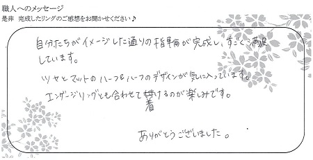 21080802木目金の結婚指輪＿G004.jpg