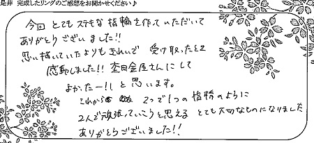 21081402木目金の結婚指輪₋D004.jpg