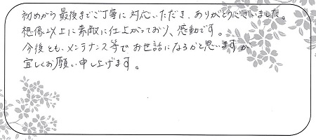 21081501木目金の結婚指輪＿E004.jpg