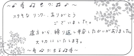 21082001木目金の結婚指輪＿A006.jpg