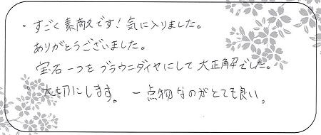 21082102木目金の結婚指輪＿A005.jpg