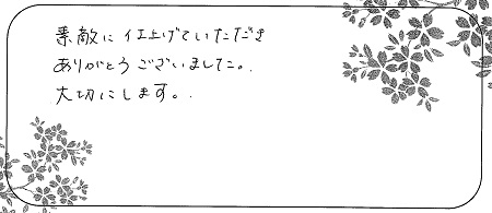 21082201木目金の結婚指輪＿Q005.jpg