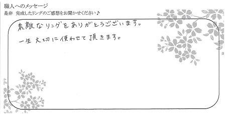 21082801木目金の結婚指輪＿Y005.jpg