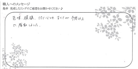 21082901木目金の結婚指輪＿N004.jpg