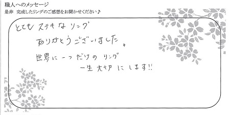 21090301木目金の結婚指輪F＿004.jpg