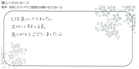 21090401木目金の結婚指輪＿R005.jpg