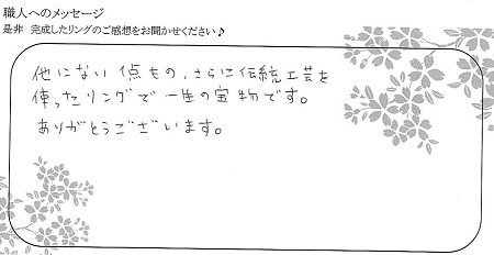 21091201木目金の結婚指輪＿E002.jpg