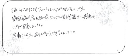 21091401木目金の婚約指輪・結婚指輪_G005.jpg