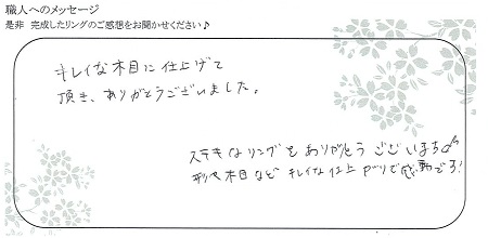 21091901木目金の結婚指輪＿R004.jpg