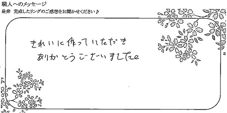 21091903木目金の結婚指輪＿Y005.jpg