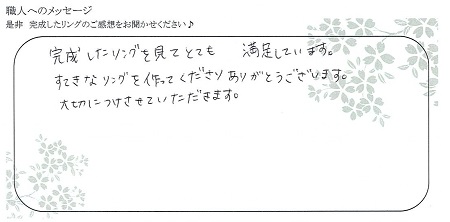 21092501木目金の婚約指輪・結婚指輪＿R010.jpg