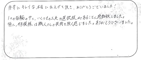 21092502木目金の結婚指輪_G005.jpg