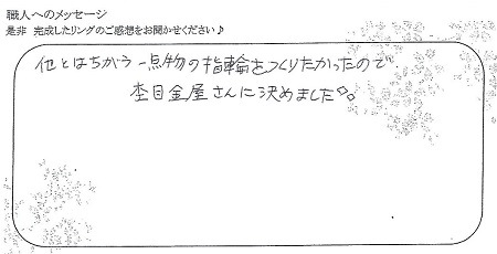 21101001木目金の婚約指輪・結婚指輪＿G006.jpg