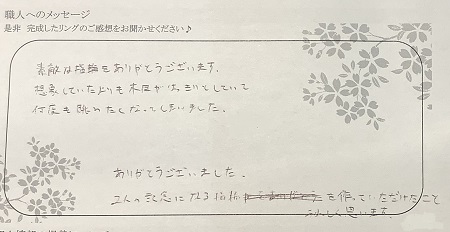 21101001木目金の結婚指輪＿OM004.jpg