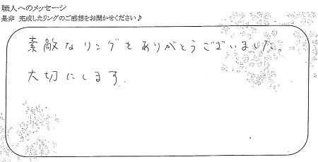 21101101木目金の婚約指輪・結婚指輪_G005.jpg