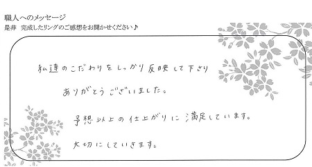 21101501木目金の結婚指輪_OM005.jpg