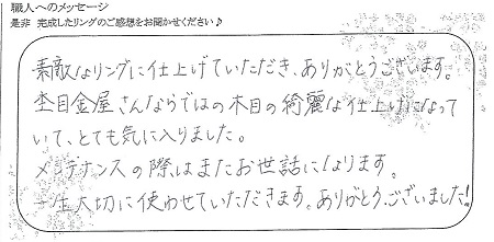 21101701木目金の結婚指輪_G004.jpg