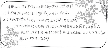 21102301木目金の結婚指輪＿Q005.jpg