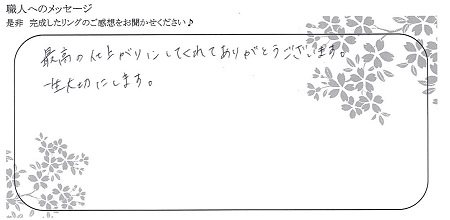 21102301木目金の結婚指輪＿VC002.jpg