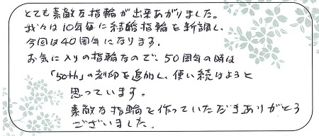 21102801木目金の結婚指輪＿R005.jpg