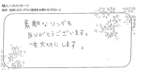 21102801木目金の結婚指輪_G004.jpg