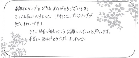 21103003木目金の婚約指輪・結婚指輪＿G005.jpg