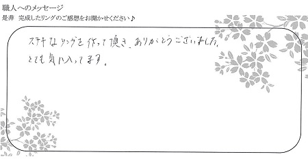 21103101木目金の結婚指輪＿OM004.jpg