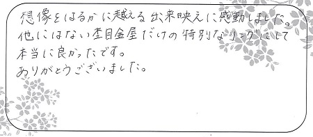 21110601木目金の婚約・結婚指輪＿A005.jpg