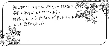 21110601木目金の結婚指輪＿C004.jpg