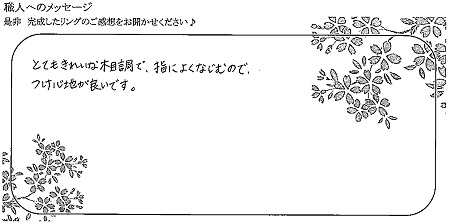 21110601木目金の結婚指輪＿H003.jpg