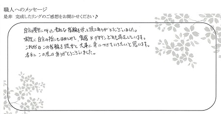 21110601木目金の結婚指輪_U005.jpg