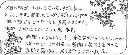 21110701木目金の結婚指輪＿C005.jpg