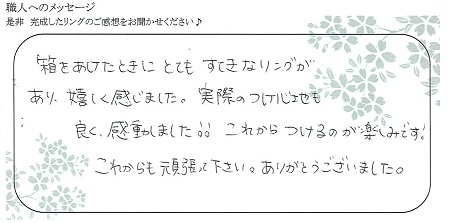 21110702木目金の婚約・結婚指輪＿R005.jpg