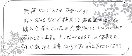 21110703木目金の婚約・結婚指輪＿A005.jpg