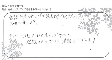 21110703木目金の結婚指輪_G004.jpg