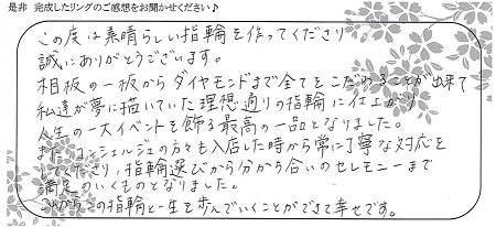 21111401木目金の婚約指輪と結婚指輪_WK005.jpg