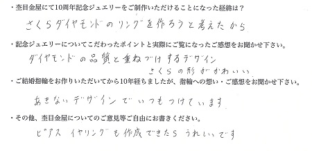 21111601木目金の記念リング＿Y005.jpg