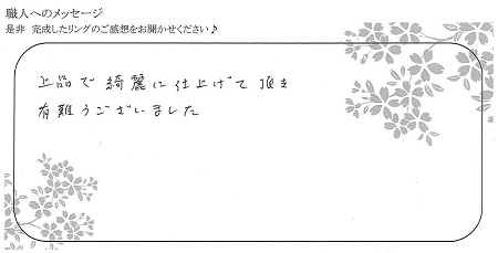 21112001木目金の結婚指輪＿Y005.jpg