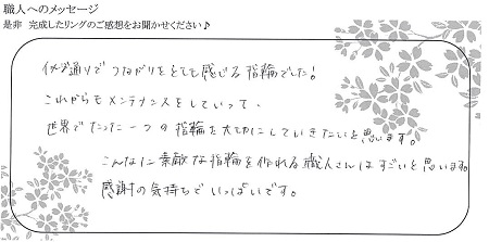 21112101木目金の結婚指輪＿　OM004.jpg